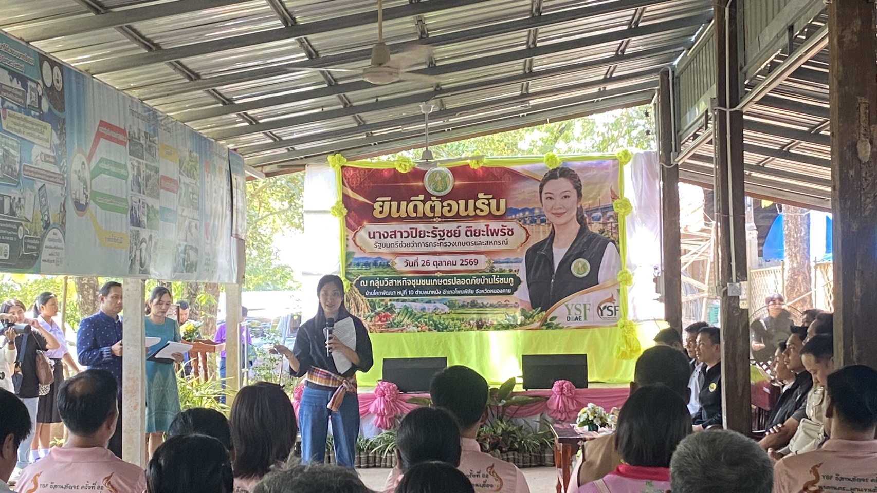 title - ส.ป.ก. ร่วมคณะ รมช.กษ. ลงพื้นที่ตรวจราชการในจังหวัดหนองคาย 